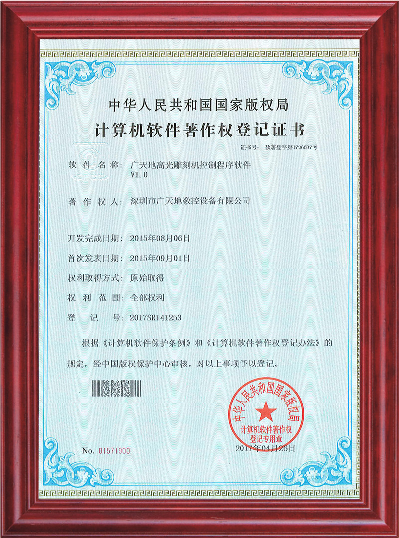 bg真人电子高光雕刻机控制程序软件