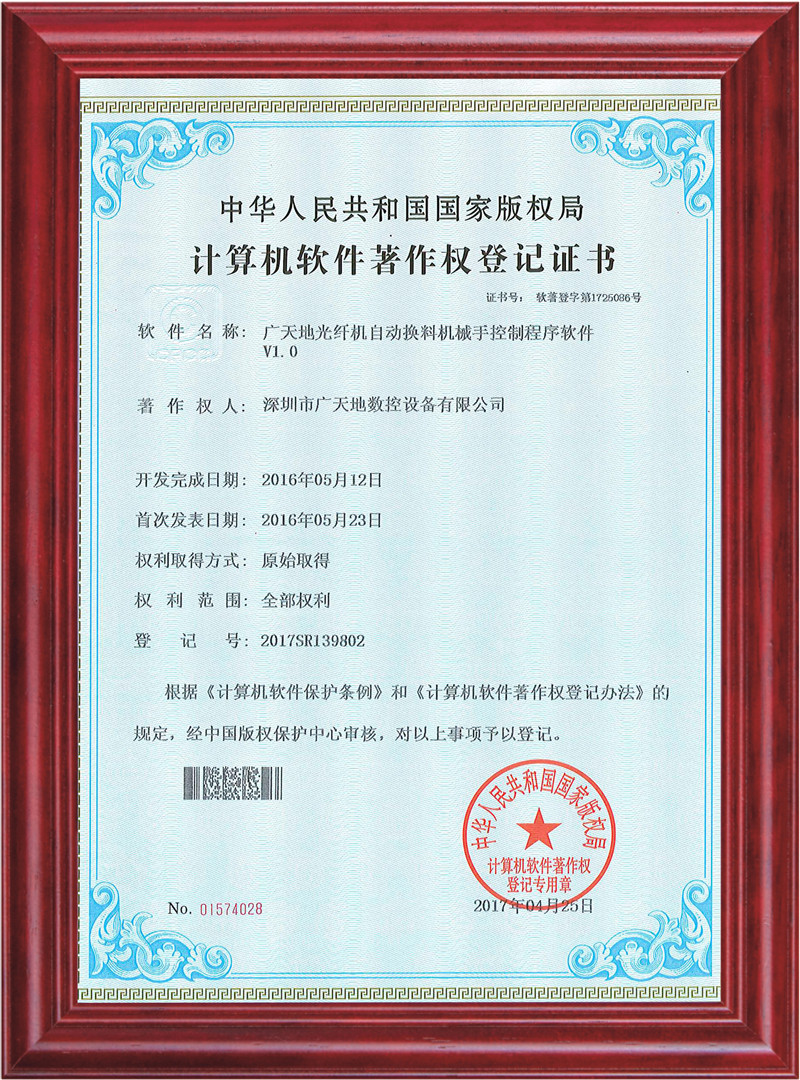 bg真人电子光纤机自动换料机械手控制程序软件