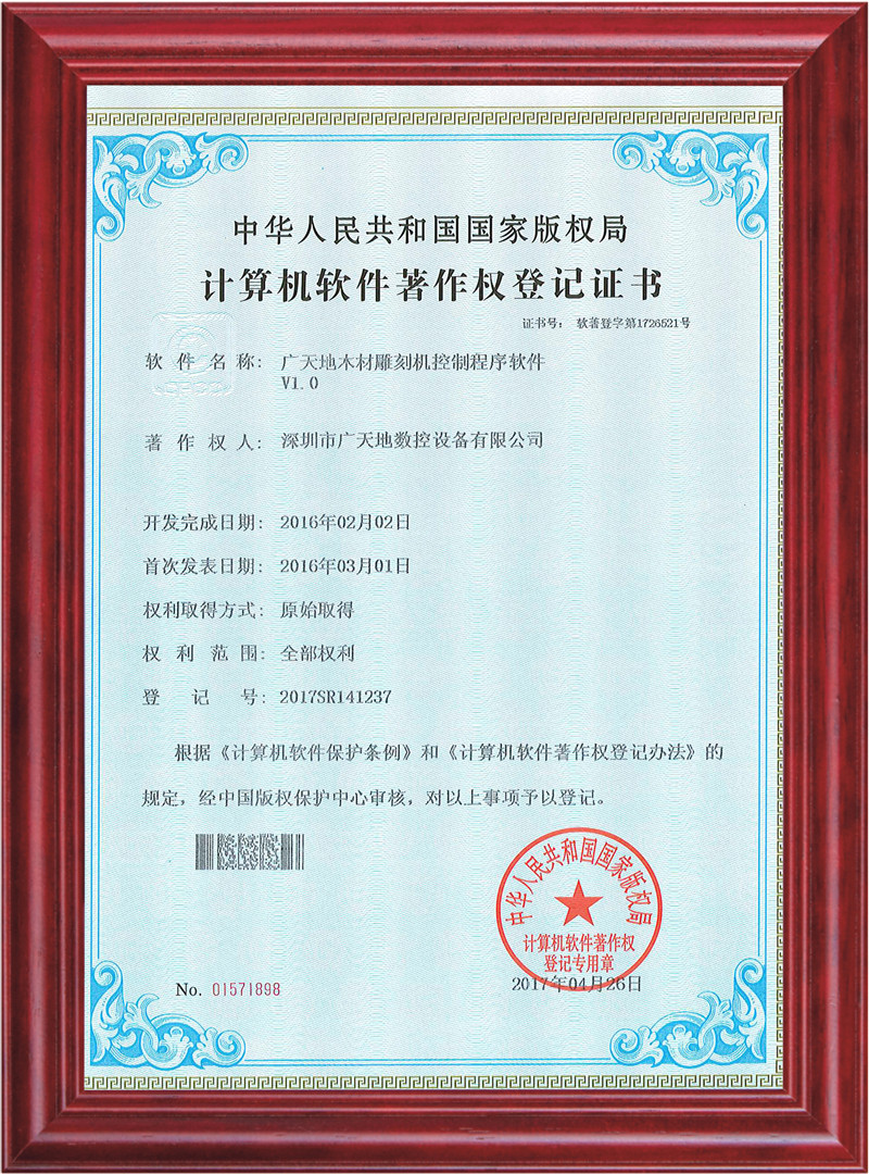 bg真人电子木材雕刻机控制程序软件