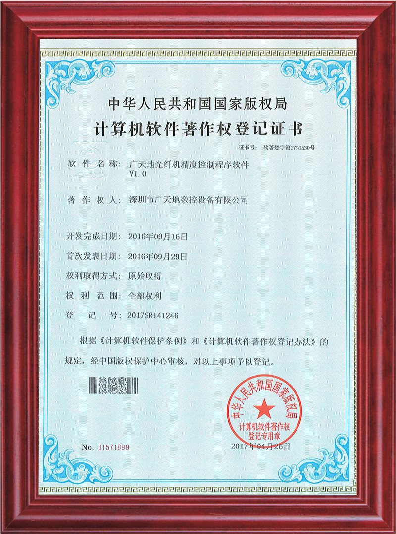 bg真人电子光纤机精度控制程序软件