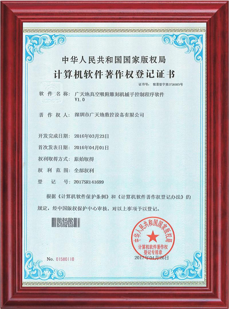 bg真人电子真空吸附雕刻机械手控制程序软件